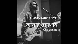 আমার দেহখান  Amar Dehokhan  ODDSignature  Ahasan Tanvir Pial [upl. by Lippold904]