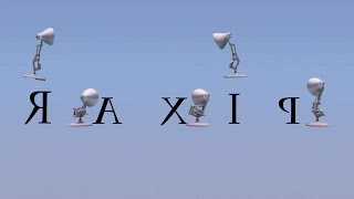 Five Luxo Lamps Spoof Pixar Logo With Reverse Time And Flip Horizontal Effect [upl. by Araminta]