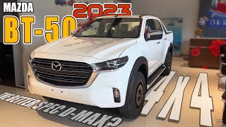 2023 Mazda BT50 the better a spec DMax full walk around Review 4x4  MOTORISTA ADVENTURES [upl. by Akimot]