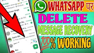 WhatsApp Messenge Delete Recovery Kaise Karna 2024 [upl. by Jehanna]