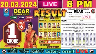 Nagaland Lottery Sambad Live 8pm 20032024 Lottery Live [upl. by Aryam]