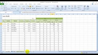 สต๊อกสินค้า ด้วย Microsoft Office Excel  สรุปประจำวัน [upl. by Carlene]