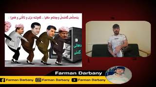 فەرمان دەربەنی بۆ هەموو کورد farman darbany bo hamu kurd [upl. by Hulburt]