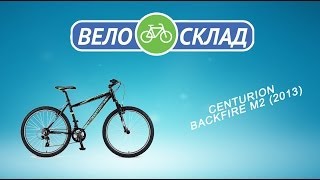 Обзор велосипеда Centurion Backfire M2 2013 [upl. by Einnus]