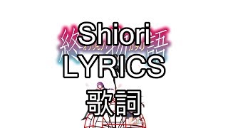 Shiori Lyrics JPN romaji English  Owarimonogatari 2 ED [upl. by Ydnim311]