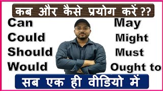 Modals  Modal Auxiliary Verbs  Modal verbs Modals English Grammar  in Hindi [upl. by Yevreh]