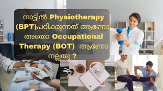 BPT Vs BOT  ഏതു പഠിക്കുന്നതു ആണ് better  Physiotherapy Vs Occupational Therapy [upl. by Ramgad]