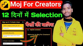 moj for creators complete now  moj for creators selection 2023  mfc ke liye apply kaise kare  Mfc [upl. by Tullus918]