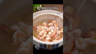 虾仁裙带菜豆腐汤 汤 养生 herbal 食谱 美食 美食分享 健康 cooking lifestyle healthyfood soup health kitchen [upl. by Airec]