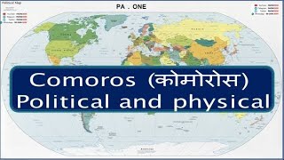 Comoros country physical and political map in hinid कोमोरोस PAONE9090 [upl. by Ybbor]