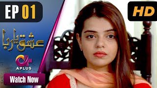 Ishq Ya Rabba  EP 1  Aplus Bilal Qureshi Srha Asghar Fatima  Pakistani Drama  C3J1 [upl. by Doy]