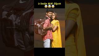 🤯 Gilli Movie Rerelase Collections  Vijay Thalapathi and filmy news [upl. by Arnoldo54]