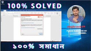 MS OFFICE ACTIVATION Bangla Microsoft office activation key for windowsfree activation key [upl. by Buddie]