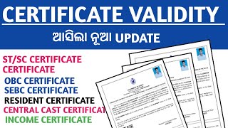 Caste Certificate Validity In Odisha  OBC  ST SC SEBC Resident  Income Certificate Validity [upl. by Hairakcaz]