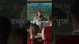 School का Admit Card 😱 Part3 Study Motivational Story  R VEER studymotivation school [upl. by Htebasyle]