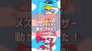 初心者がメズマライザー描いてみた！驚きのクオリティに挑戦！ボカロ vocaloid イラスト イラストメイキング バズれ vtuber shorts 初音ミク 重音テト描いてみた [upl. by Enilorak]