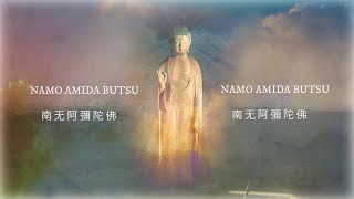 quotNembutsu  念 佛 quot No4  Namo Amida Bu 30 min  南 無 阿 彌 陀 佛  Pure Land Buddhism  Jodo Shinshu [upl. by Kylynn]