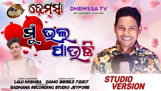 Song MU BHALA PAUCHI dhemssa tv [upl. by Fosque139]