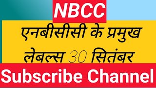 NBCC SHARE ANALYSIS 30 SEPTEMBER NBCC SHARE NEWS TODAY LIVE NBCC SHARE BONUS NEWS [upl. by Danyelle]