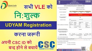 CSCVLE How to apply Free Udyam Registration  निःशुल्क उद्यम रजिस्ट्रेशन कैसे करें [upl. by Meehsar]