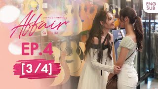 Affair รักเล่นกล EP4 34  UNCENSORED [upl. by Schmidt892]