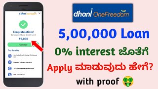 Dhani One Freedom Card ಹೀಗೆ Activate ಮಾಡಿ I Dhani One Freedom Card Activation In Kannada l [upl. by Naanac84]