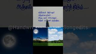 Kadhal kaditham theetave song lyrics in tamil  Kadhal kaditham theetave song edit  Jodi song [upl. by Agnese]