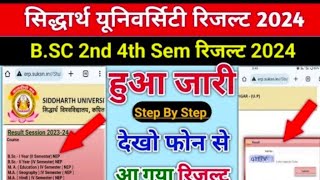 siddharth university result 2024 kaise dekhe siddharth university bsc 2nd amp4th semester result 2024 [upl. by Notsla]