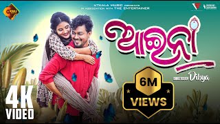 Aaina II Sradha amp Sovan II Humane Sagar amp Aseema Panda II Dibya II Sandeep Panda II 4kMusic Video II [upl. by Dunstan49]