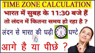 Time zone greenwich Time zone calculation Time calculation  Time Times of map Degree and time [upl. by Spooner]