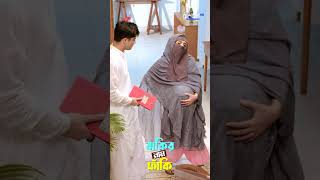 বাকির টাকা সামলাবে নাকি বাচ্চা  Bakir Nam Faki  Niloy Alamgir Tania Brishty  Global Shorts Clip [upl. by Shieh]