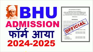 BHU Entrance Exam 2024 फॉर्म आया BHU Admission Process 2024Banaras Hindu University Admission 2024 [upl. by Keram901]