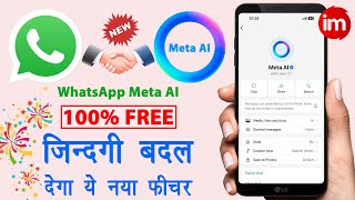 WhatsApp Meta AI kaise use kare  WhatsApp new feature meta ai  Free AI Chat Bot  Full Guide [upl. by Ayotahc]