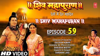 शिव महापुराण Shiv Mahapuran Episode 59 I Bheemashankar Jyotirling [upl. by Ahsiled165]