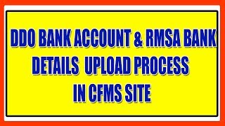 IN CFMS PORTAL DDO BANK ACCOUNTS RMSA BANK ACCOUNTS UPLOAD PROCESS [upl. by Radec679]