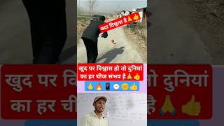 Kya vishwas hai ❣️ viral hunar sab 🔥 Power hai ❣️🔥onlinegkstore shortvideos youtubeshorts shorts [upl. by Nedra]