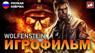 Wolfenstein 2009 ИГРОФИЛЬМ на русском ● PC прохождение без комментариев ● BFGames [upl. by Lleuqar]