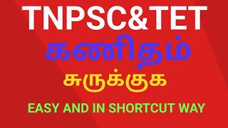 📢கணிதம் சுருக்குக Class 6☆ Easily Understandable Way 🎯💯 [upl. by Pickard]