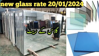 glass rate  new glass price  window glass rate [upl. by Notlok969]