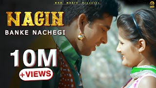 नागिन  Nagin Banke Nachegi  Prince Kumar amp Anjali Raghav  Mor Music 2017 New D J Song [upl. by Narmis]