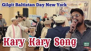 Kary Kary Song  Gilgit Baltistan Day New York  Singer Sherman Shane  Urdu News USA [upl. by Merta]