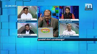 From Una To Pune Super Prime Time Part 4 Mathrubhumi News [upl. by Breena347]