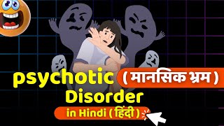 Psychoticमानसिक भ्रम Disorder in One Video Types Symptoms Treatment amp Causes  psychosis hindi [upl. by Cas]