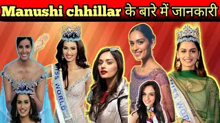 Manushi chhillar wins miss world 2023 [upl. by Homans100]