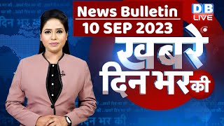 din bhar ki khabar  news of the day hindi news india top news  Rahul Bharat jodo yatra dblive [upl. by Wadlinger]