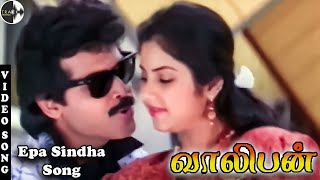 Epa Sindha Song  Valiban  Venkatesh  Divya Bharti  SP Balasubramaniyam  Chithra  Ilayaraja [upl. by Lyndy]