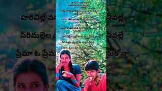 Edho priya raagam vintunna song lyrics shorts trending telugulyrics music song songlyrics [upl. by Meelak]