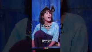 대국민 전남친 넘버💋feat 레전드 신도나  ♬ Mamma Mia ♬  뮤지컬 맘마미아 [upl. by Einahpetse180]