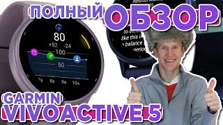 Полный обзор часов Garmin Vivoactive 5  Новинка 2023 Настройка функции тесты сравнение [upl. by Akram28]