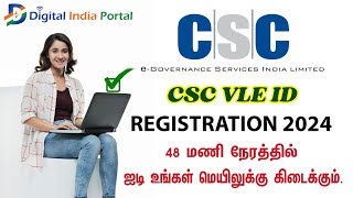 How To Apply CSC VLE ID  CSC Registration Process  CSC VLE Tamil  Internet Café Tamil [upl. by Pudens]